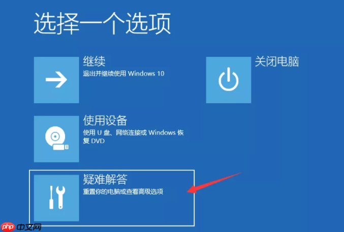 win10安装失败无限重启怎么修复