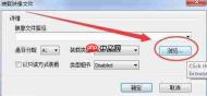 Win7虚拟光驱怎么使用?