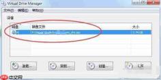 Win7虚拟光驱怎么使用?