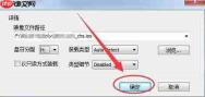 Win7虚拟光驱怎么使用?