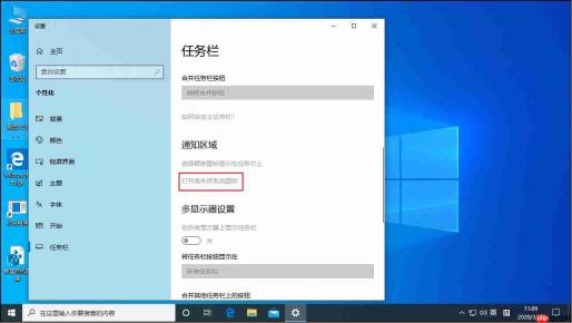win10操作中心不见了怎么办