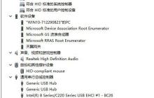win10系统硬件突然无法使用的解决方法