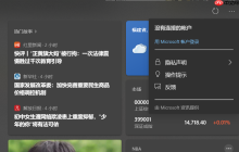 Win10怎么去掉任务栏的资讯和兴趣？