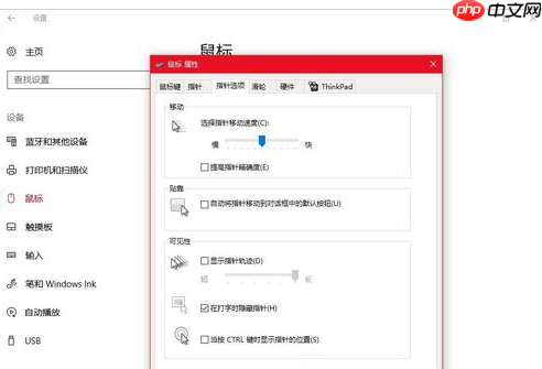 Win10电脑怎样更改鼠标dpi数值?