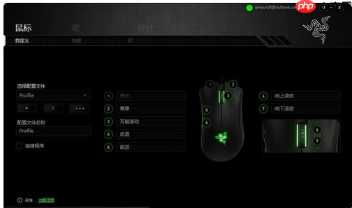 Win10电脑怎样更改鼠标dpi数值?