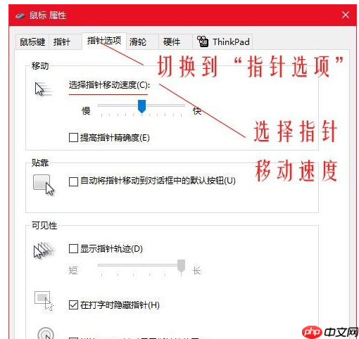 Win10电脑怎样更改鼠标dpi数值?