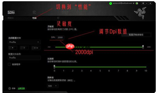 Win10电脑怎样更改鼠标dpi数值?