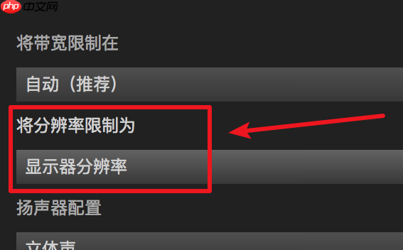 win10如何设置Steam的分辨率?