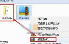 win10专业版下skype程序无法卸载咋办？