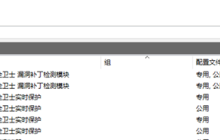 教你如何关闭Win10系统445端口？