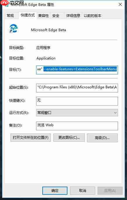 如何启用Edge浏览器的扩展程序管理菜单