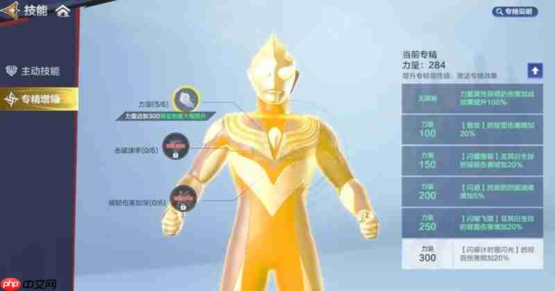 奥特曼超时空英雄增幅器怎么玩 增幅器系统玩法介绍