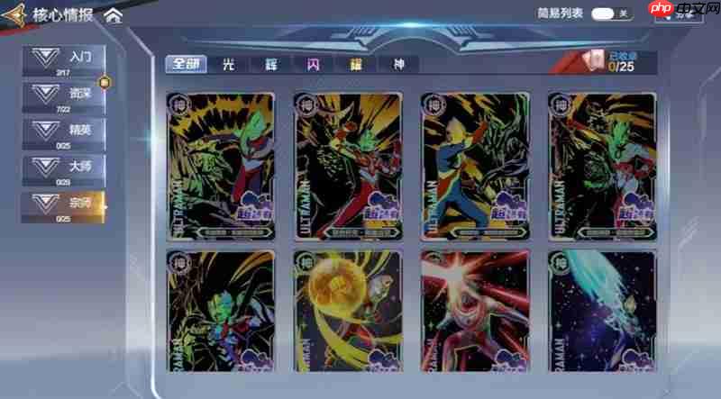 奥特曼超时空英雄增幅器怎么玩 增幅器系统玩法介绍