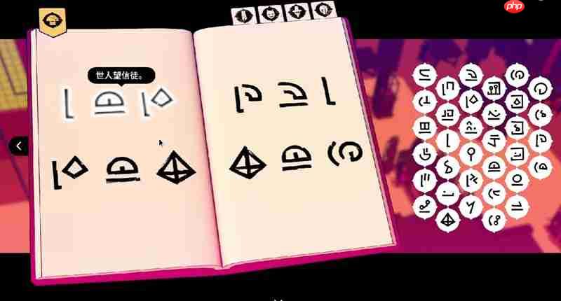 巴别塔圣歌笔记本答案怎么获取 笔记本谜题详细解答