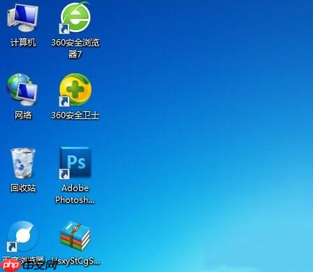 win7桌面图标怎么随意摆放？