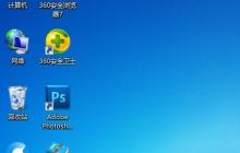 win7桌面圖標(biāo)怎么隨意擺放？