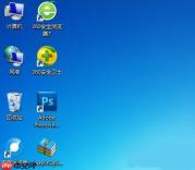 win7桌面图标怎么随意摆放？