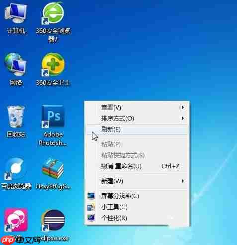win7桌面图标怎么随意摆放?