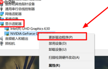 如何解决Win10 1909驱动不兼容的问题？