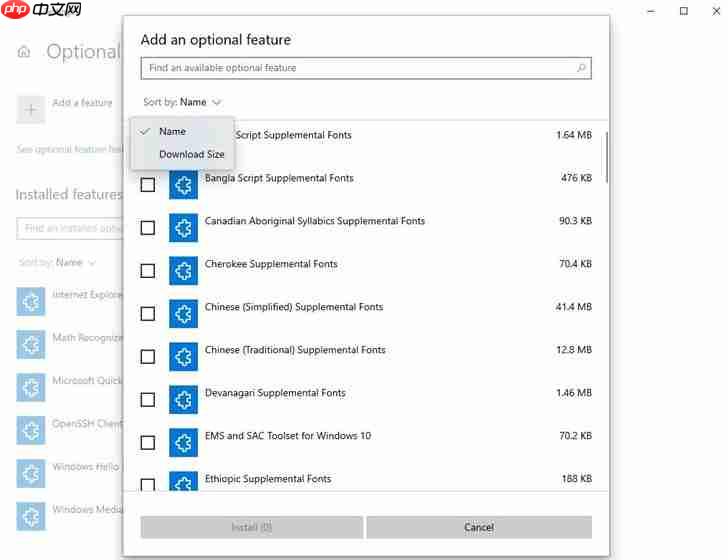 win10 20H1预计会对“可选功能”进行微小改进