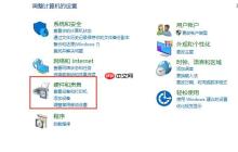 win10系统显示未插入扬声器耳机怎么办？