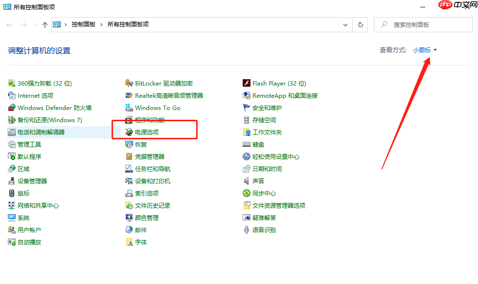 Win10电脑开机很慢怎么办？