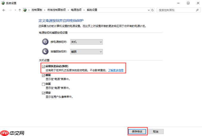 Win10电脑开机很慢怎么办？