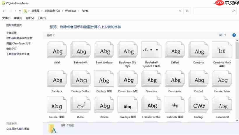 微软正在探索通过 WinGet 管理和安装字体：实现安装和版本控制
