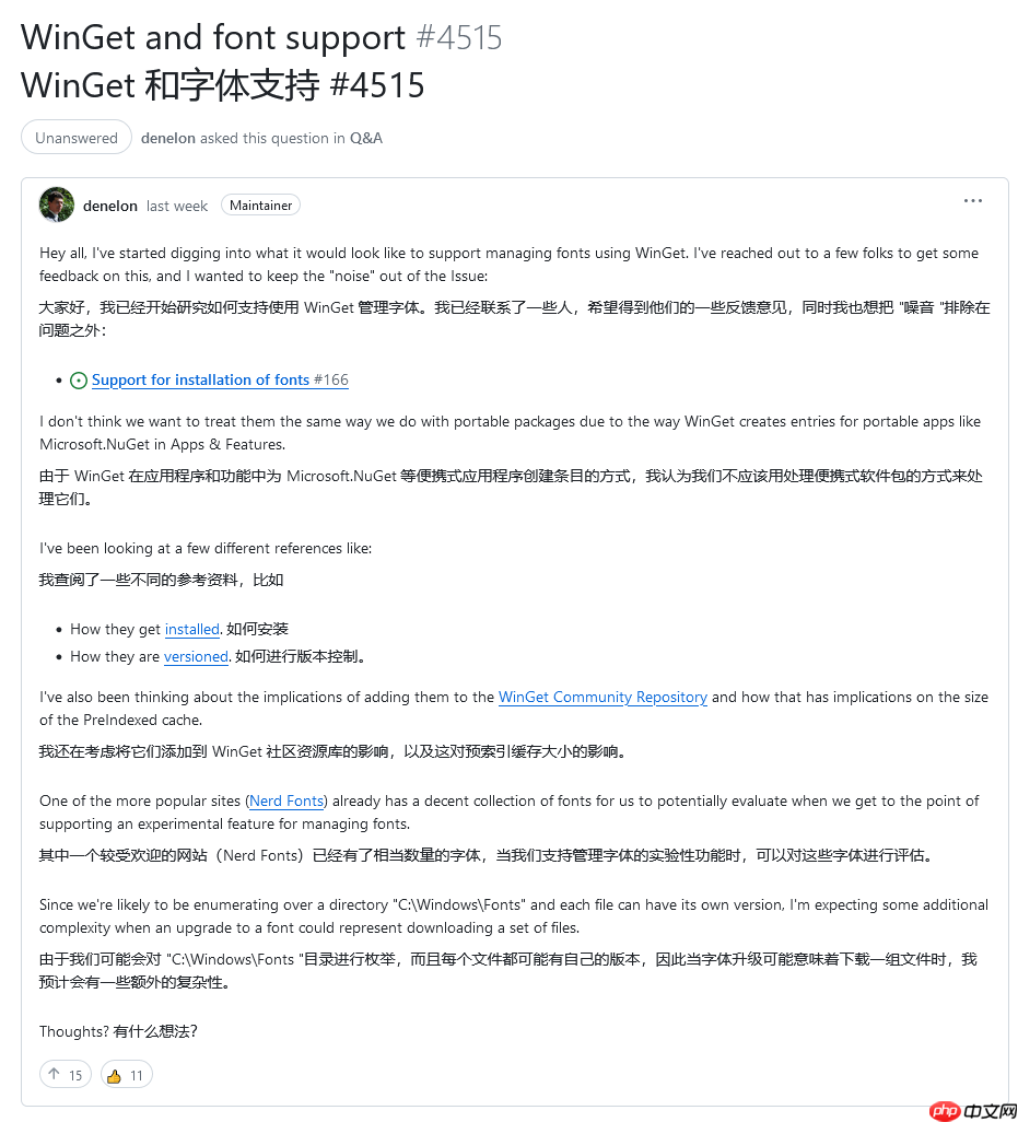 微软正在探索通过 WinGet 管理和安装字体：实现安装和版本控制
