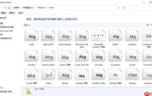 微软正在探索通过 WinGet 管理和安装字体：实现安装和版本控制