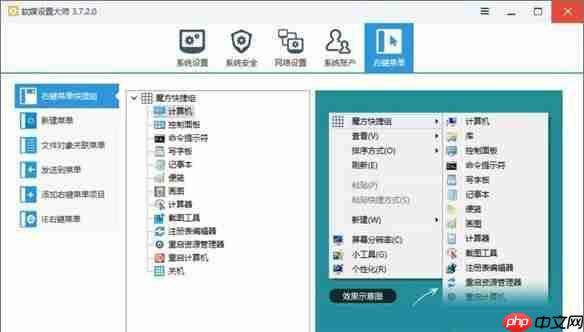 Win10系统一键释放系统资源的操作方法？