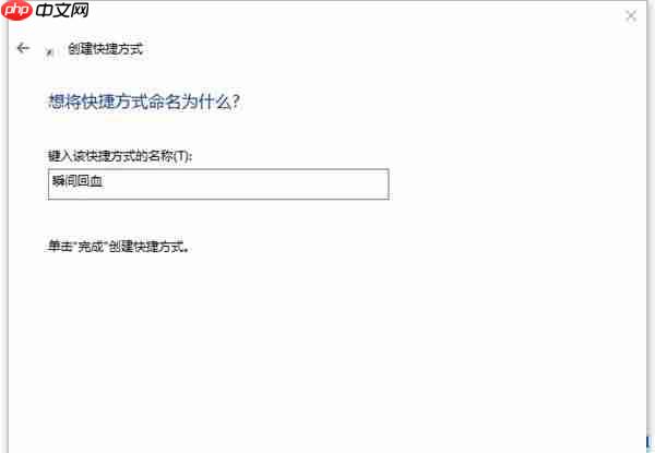 Win10系统一键释放系统资源的操作方法？