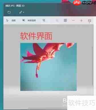画图3D入门教程