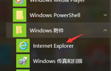 win10系统兼容性视图设置在哪?