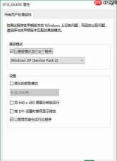 Windows10游戏兼容模式怎样设置 Windows10游戏兼容模式设置教程