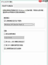 Windows10游戏兼容模式怎样设置 Windows10游戏兼容模式设置教程