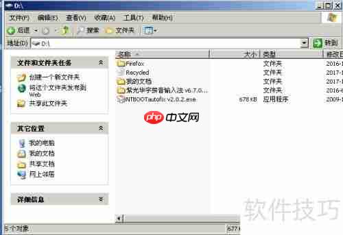 Windows系统管理修复指南