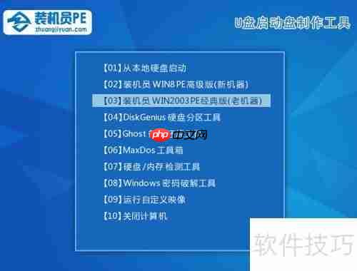 Windows系统管理修复指南