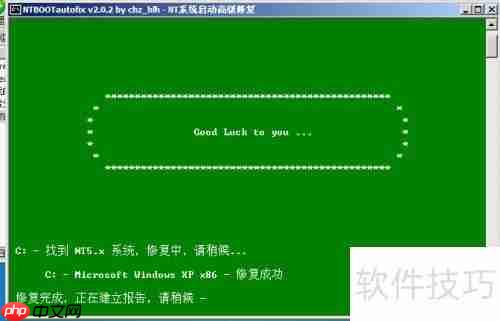 Windows系统管理修复指南