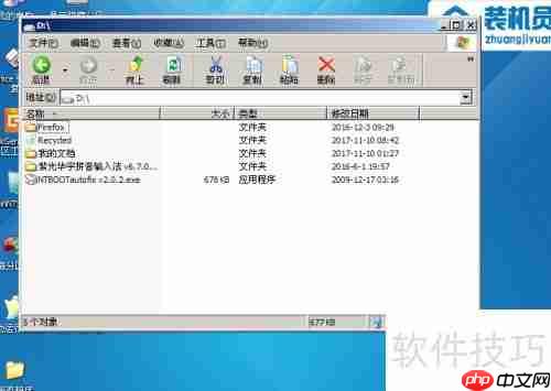 Windows系统管理修复指南