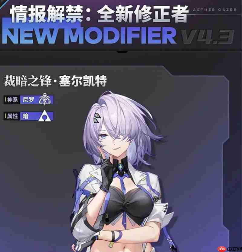 深空之眼塞尔凯特有什么技能 塞尔凯特技能介绍