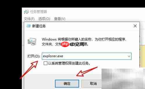 黑屏因Explorer删除？速救