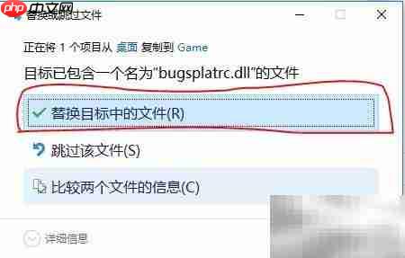 BugSplatRC DLL缺失解决方法