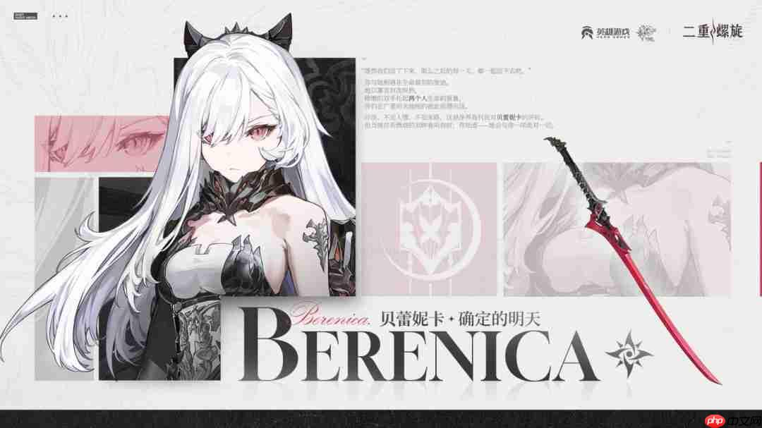 没有体力限制 没有抽卡的二游!《二重螺旋》10月28日公测