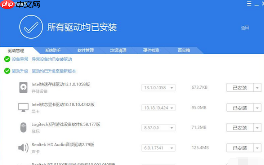 Win10电脑蓝屏代码0X000000a5怎么办？