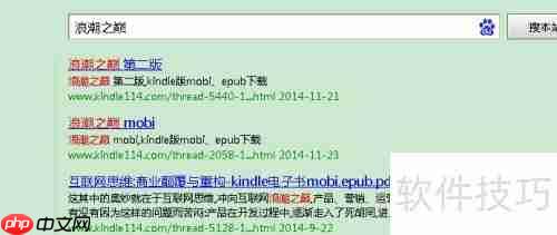 Kindle免费电子书下载指南