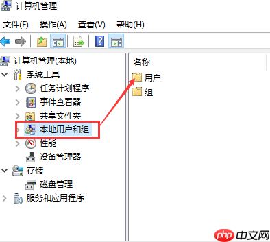 win10账户名称怎么更改？