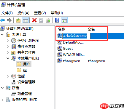 win10账户名称怎么更改？