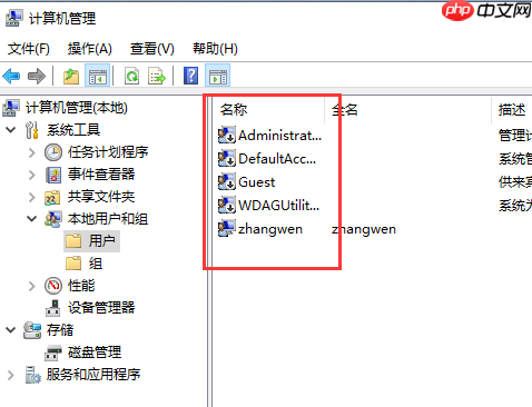 win10账户名称怎么更改？