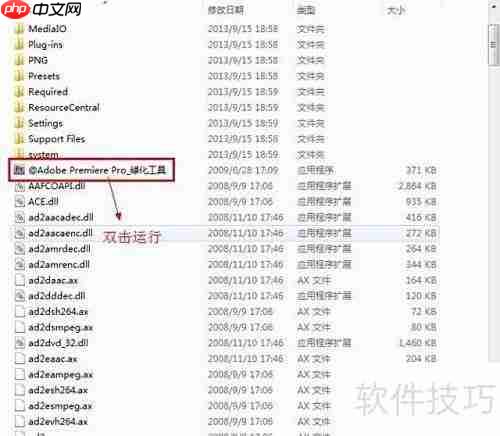 Premiere Pro CS4 32/64位下载指南